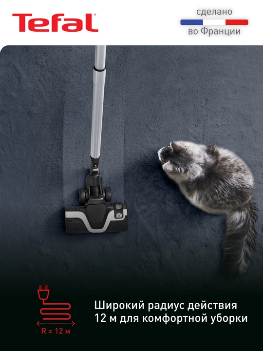 Пылесос с контейнером для пыли Tefal Silence Force Cyclonic Effitech TW7941EA