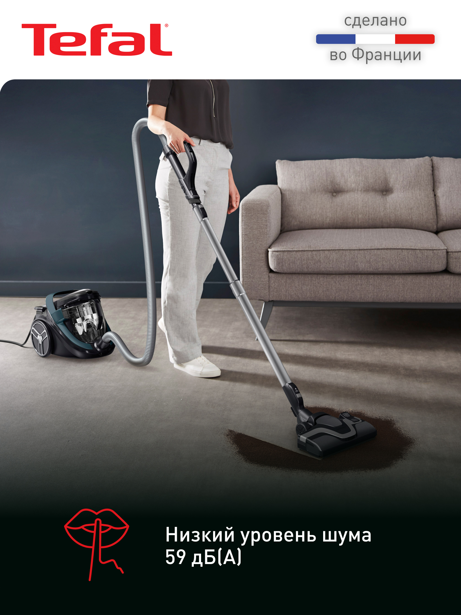 Пылесос с контейнером для пыли Tefal Silence Force Cyclonic Effitech TW7941EA