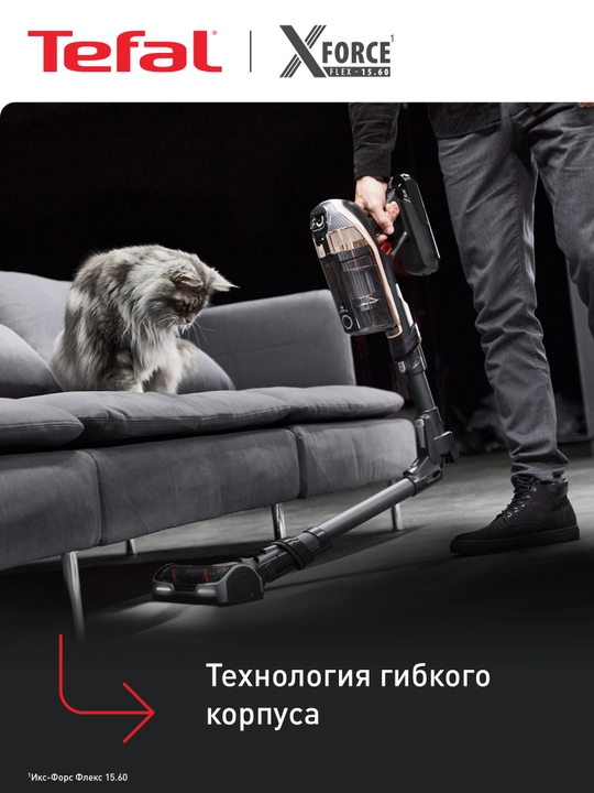 Беспроводной пылесос Tefal X-Force Flex 15.60 Pro TY99F1WO