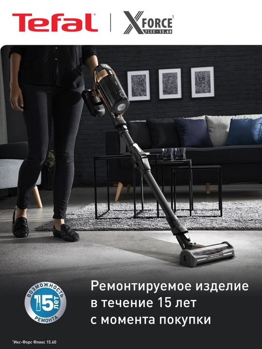 Беспроводной пылесос Tefal X-Force Flex 15.60 Pro TY99F1WO