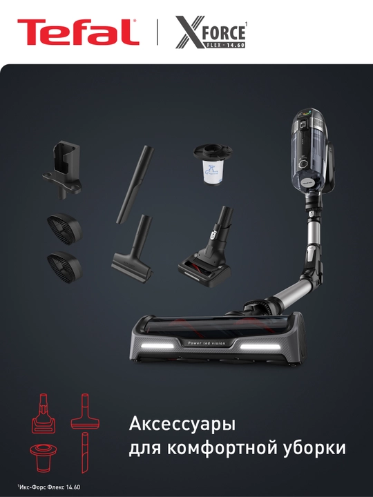 Simsiz changyutgich Tefal X-Force Flex 14.60 Animal Care TY99A8WO