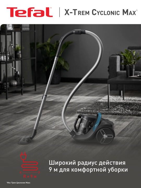 Пылесос с контейнером для пыли Tefal X-Trem Cyclonic Max TW7B11EA