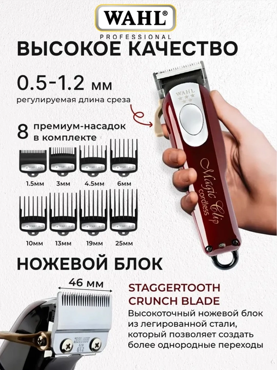 Simsiz soch kesish mashinasi Wahl Magic Clip Cordless