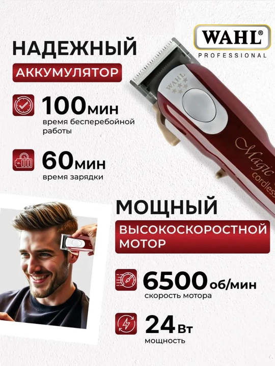 Simsiz soch kesish mashinasi Wahl Magic Clip Cordless