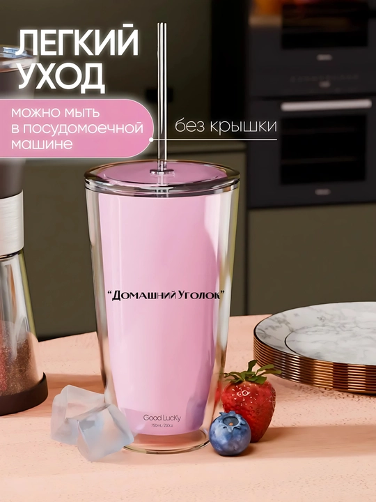 Пластиковый стакан 750 мл с трубочкой и крышкой для спорта, учёбы, прогулок и офиса