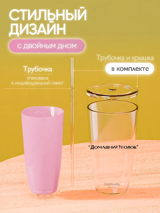 Пластиковый стакан 750 мл с трубочкой и крышкой для спорта, учёбы, прогулок и офиса