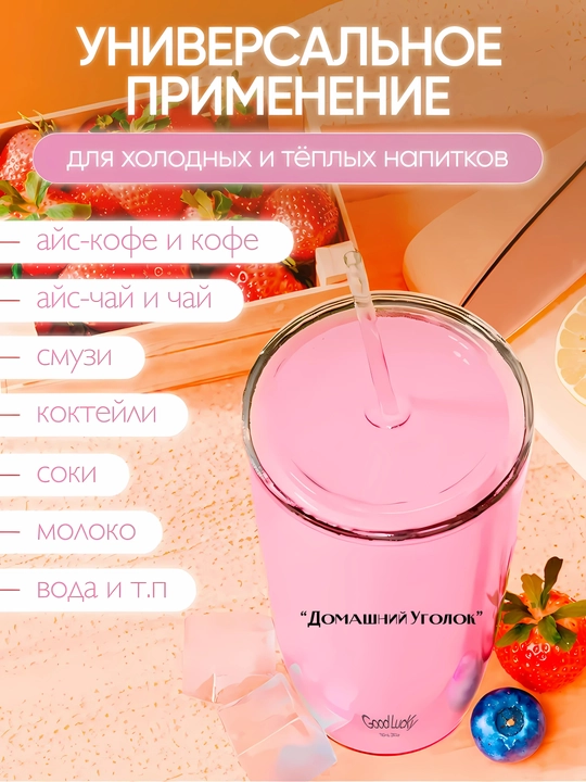 Пластиковый стакан 750 мл с трубочкой и крышкой для спорта, учёбы, прогулок и офиса