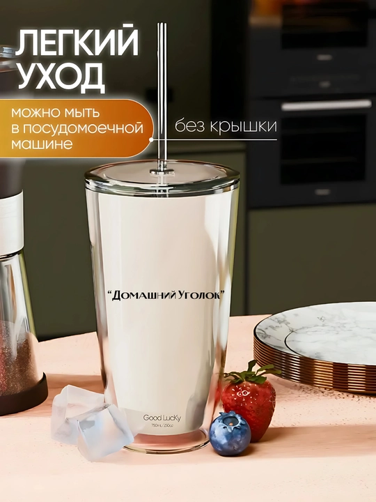Пластиковый стакан 750 мл с трубочкой и крышкой для спорта, учёбы, прогулок и офиса