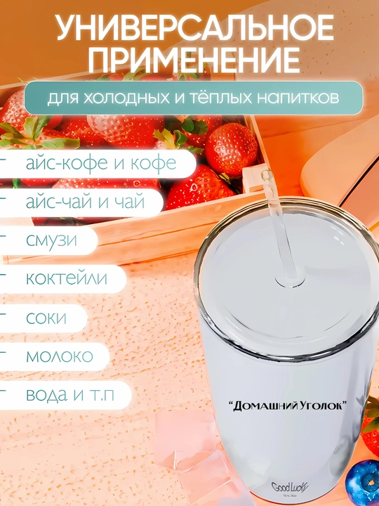Пластиковый стакан 750 мл с трубочкой и крышкой для спорта, учёбы, прогулок и офиса