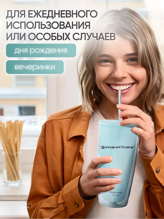 Пластиковый стакан 750 мл с трубочкой и крышкой для спорта, учёбы, прогулок и офиса