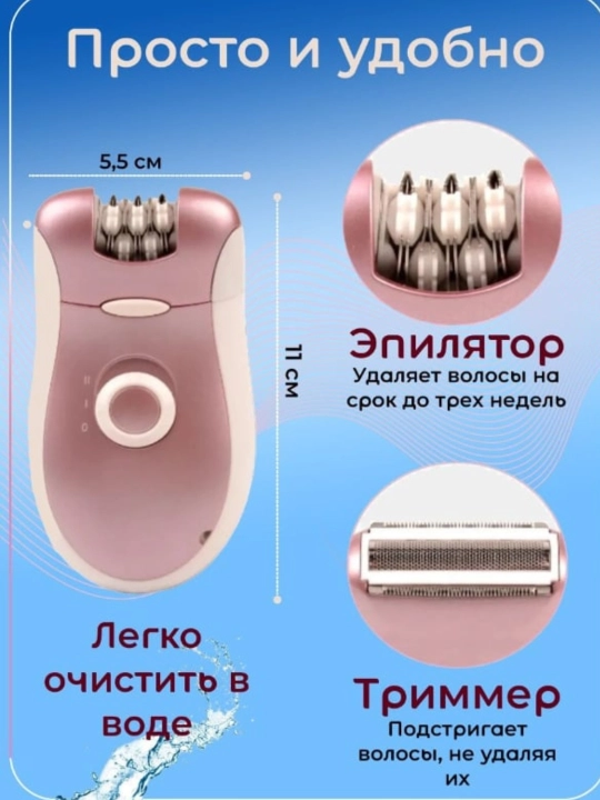 Epilyator ayollar uchun simsiz, tana uchun depilator - epilator ustara BR2068 depilyator - 