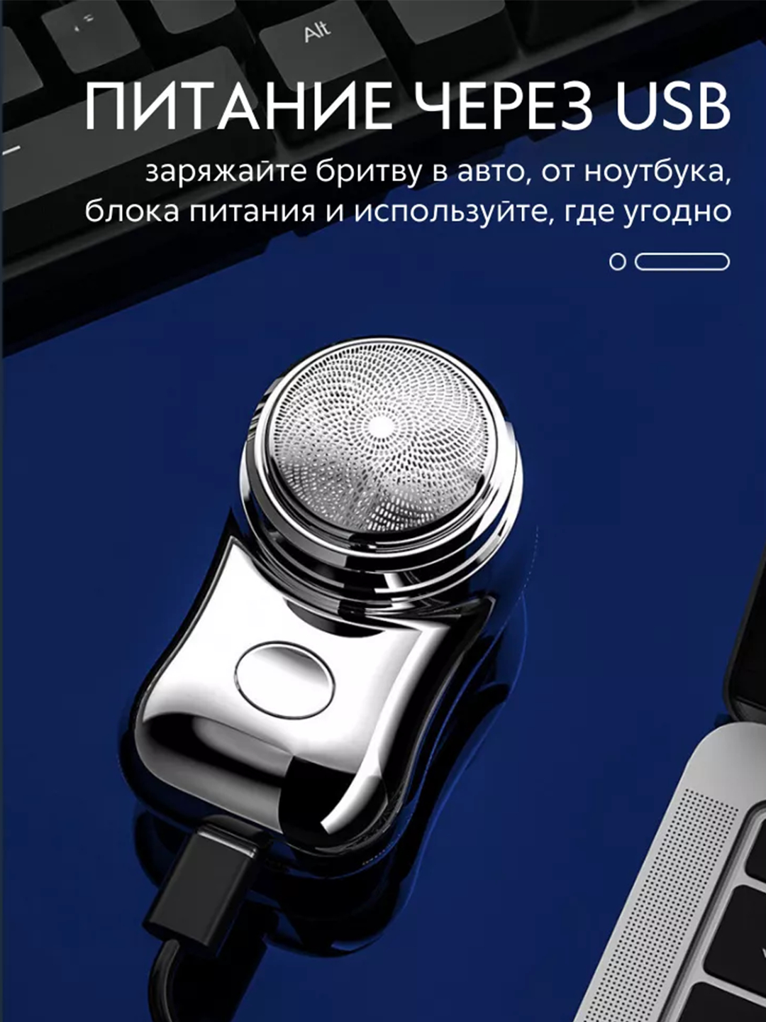 Электрическая мини бритва, шейвер, триммер - 