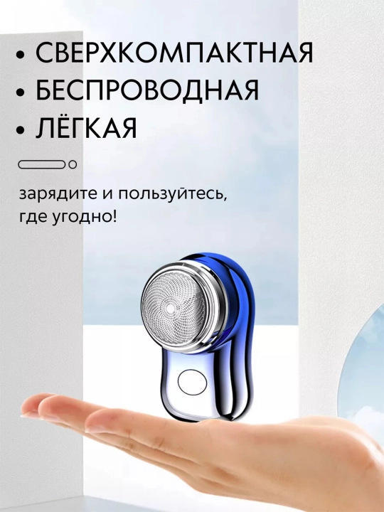 Elektr mini ustara, shaver, trimmer