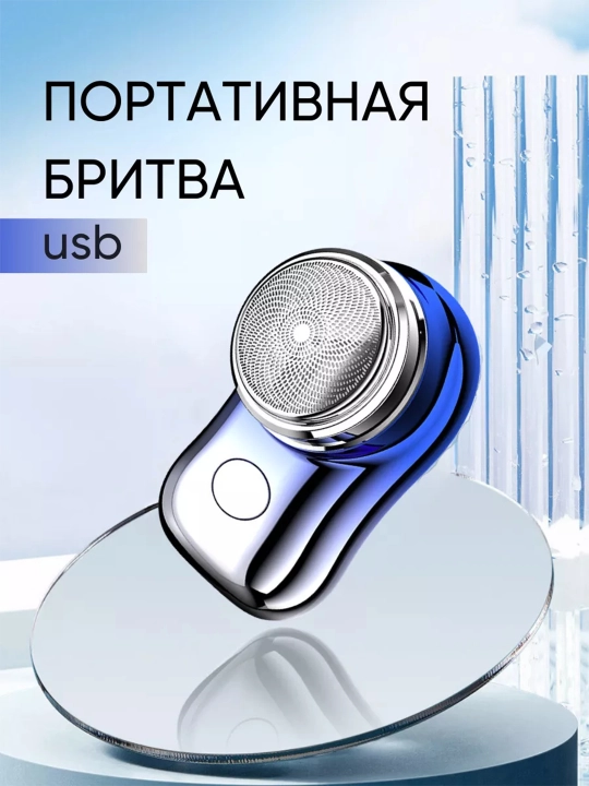 Elektr mini ustara, shaver, trimmer