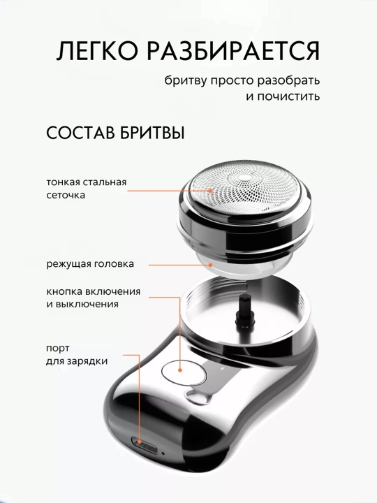 Elektr portativ mini ustara, soqol olish uchun trimmer, qulay va oddiy P10 - 