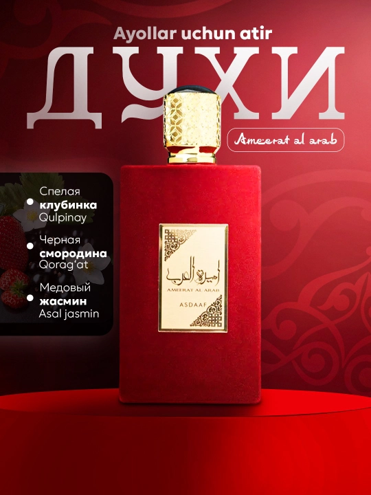 Arab parfyum Ameerat Al Arab Asdaaf, 100 ml