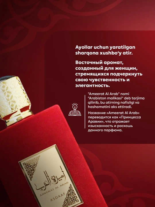 Arab parfyum Ameerat Al Arab Asdaaf, 100 ml