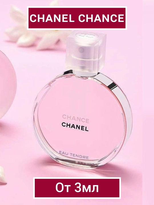 Chanel Chance Eau Tendre — туалетная вода для женщин, фруктово-цветочный аромат 100 ml