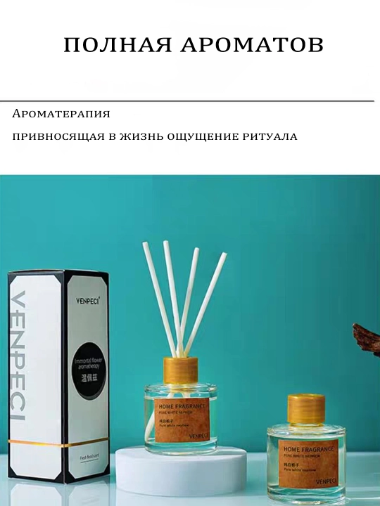 Aromaterapiya diffuzeri VENPECI, 50 ml, tabiiy gul hidi