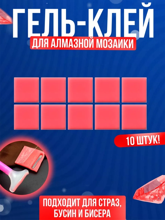 Olmos mozaika uchun yelim - 