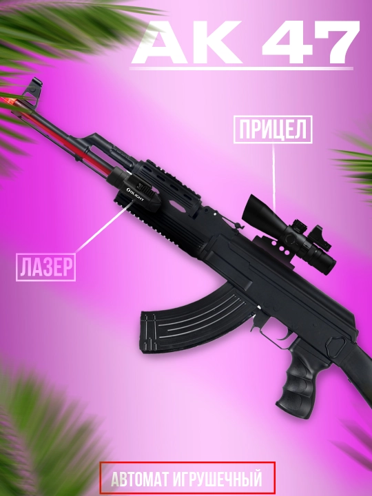 Orbizli pnevmatik to'pponcha, Glock, avtomat M416, miltiq, orbiz