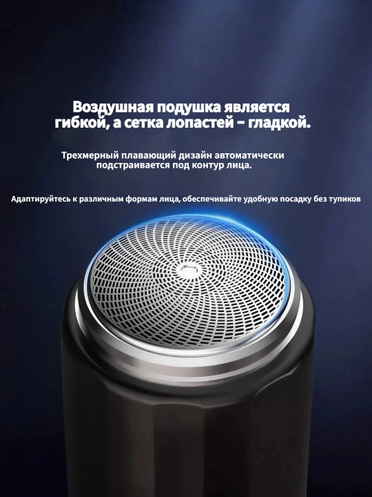 Мини-электробритва USB портативная