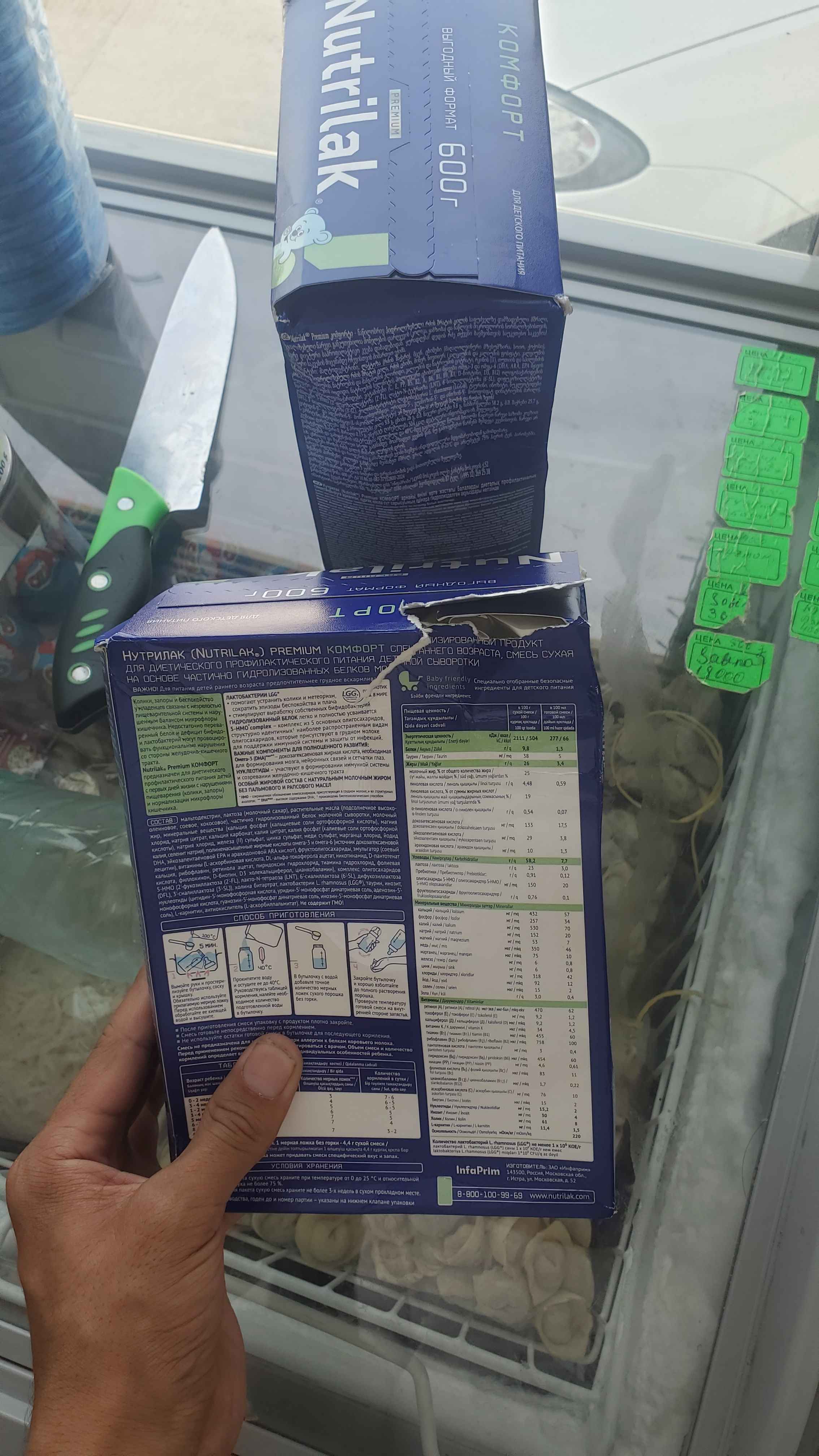 Maxsus quruq aralashma Nutrilak Premium COMFORT, 600 gr