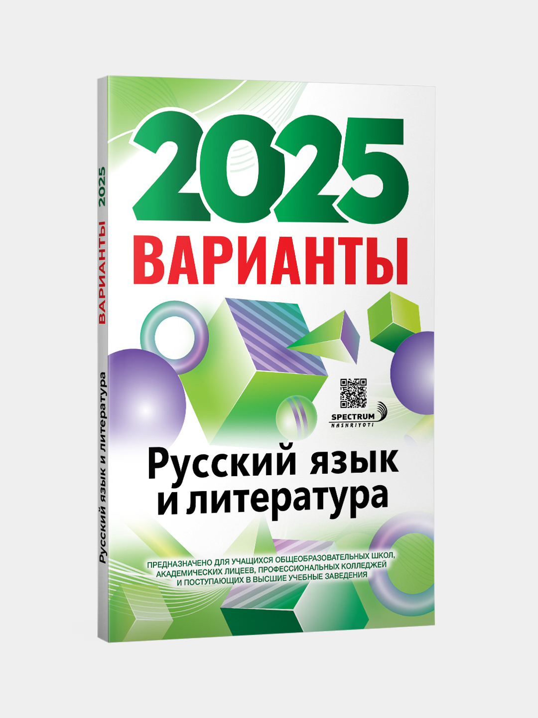 Русский язык учеб本 Русский язык», Е. В. Железнова – скачать pdf на Литрес