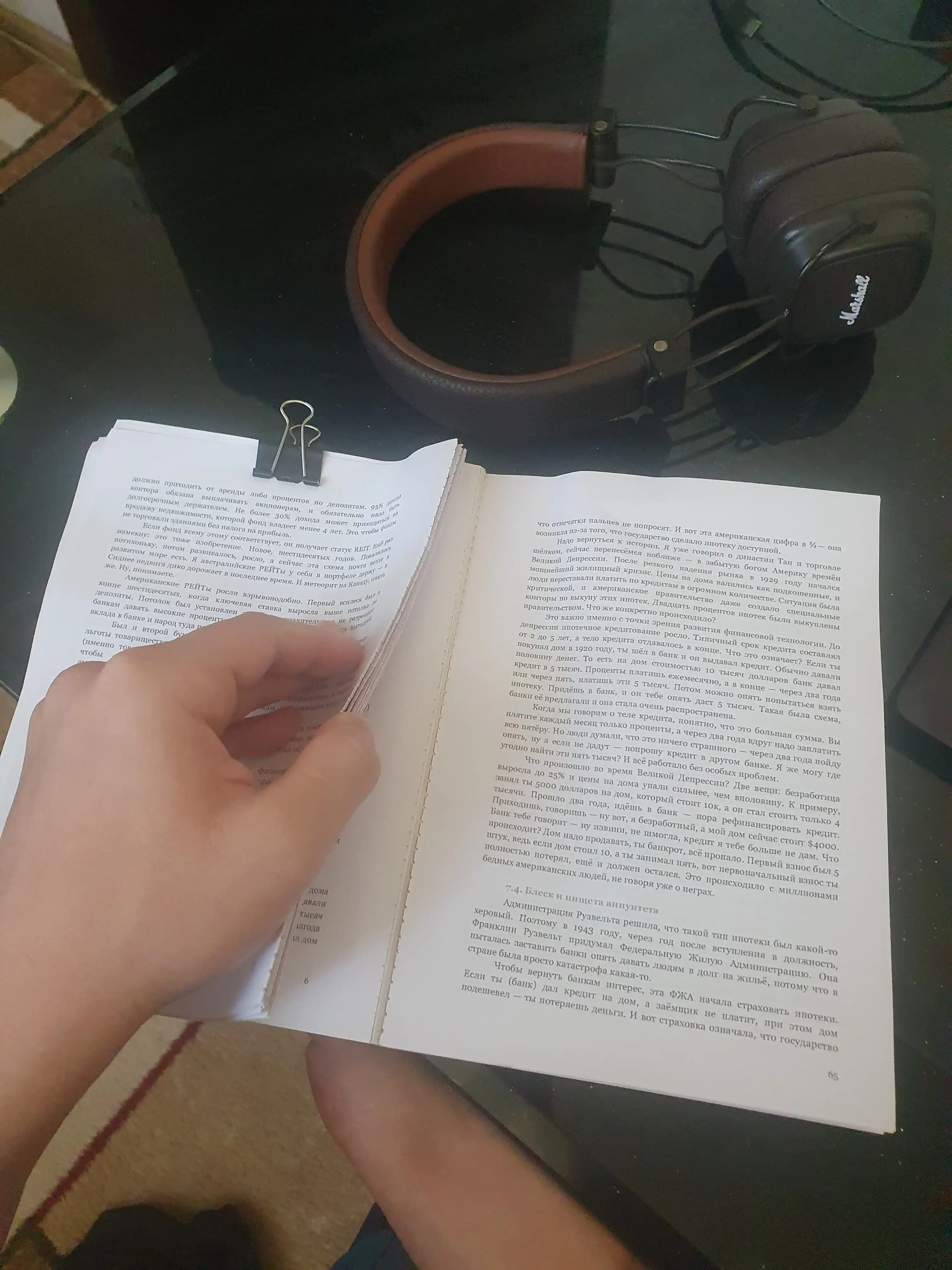 Xulinomika khuliganskaya ekonomika", Aleksey Markov