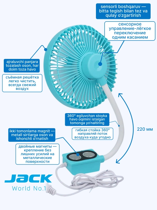 Mini ventilyator Jack Touch, magnitli, sensorli, 3 tezlikli, 360° egiluvchan - 