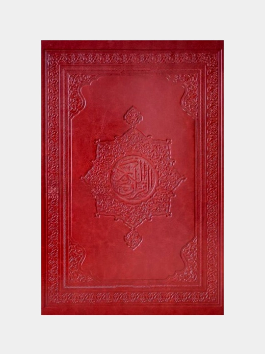 Qur'oni Karim (Mus'haf) - Dorul-G`avsoniy katta hajmda (25x35) - charm muqovalik 4357