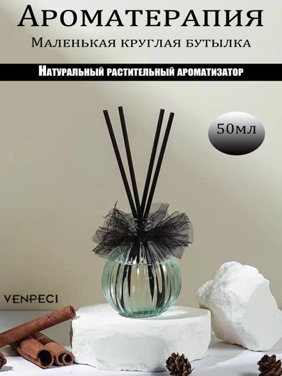 Освежитель воздуха VENPECI, 50 мл, натуральный цветочный аромат