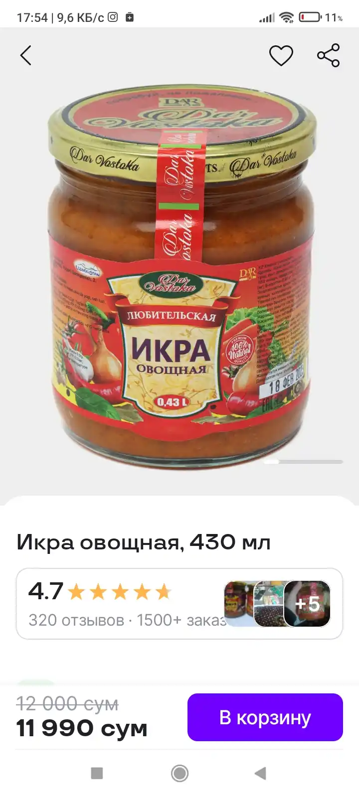 Sabzavotli ikra, 430 ml