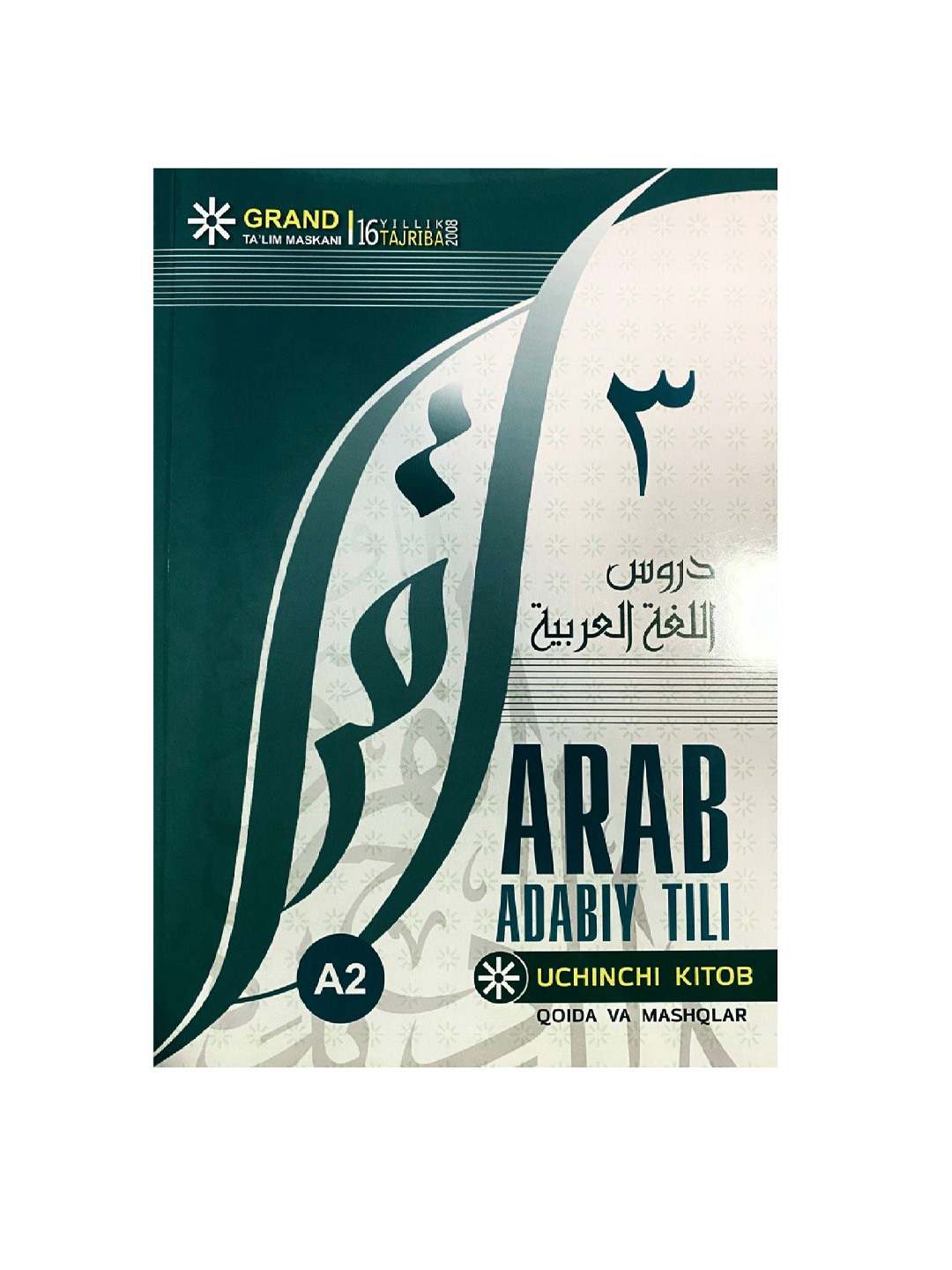 Arab adabiy tili qoida va mashqlar 3 - kitob (35/25) 4117