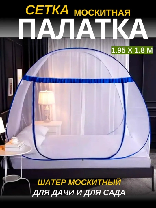 Chivin va hasharotlarga qarshi pashshaxona toʻshak ustiga, bir necha oʻlchamda