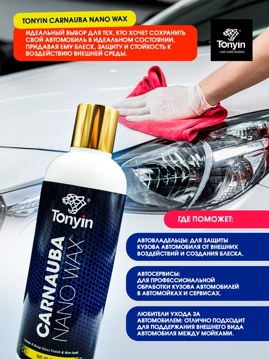 Karnauba nano-mumi TONYIN NANO CARNAUBA WAX, 300 ml