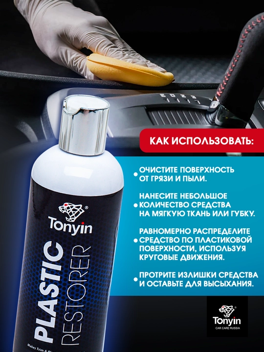 Karnauba nano-mumi TONYIN NANO CARNAUBA WAX, 300 ml
