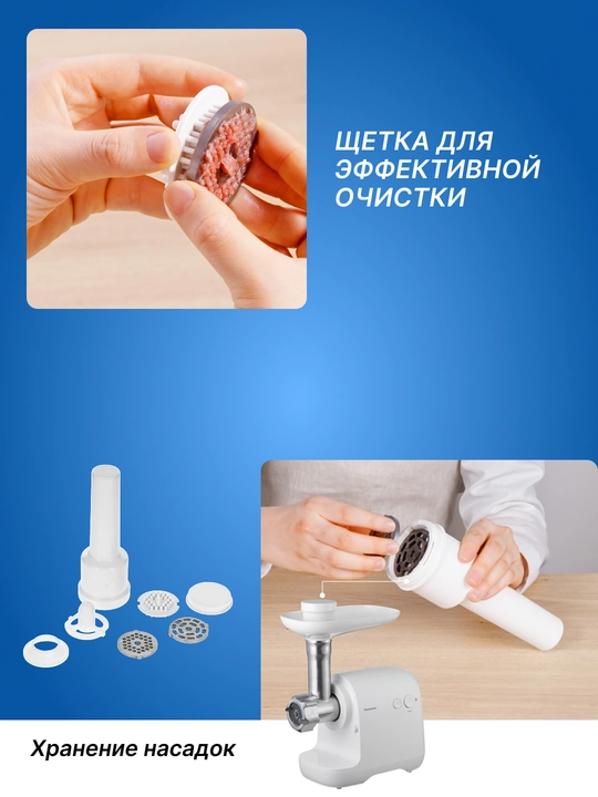Мясорубка Panasonic MK-GX1700WTQ, MK-GX1710KTQ, 1700 Вт, 3 режущие пластины, 3 кг/мин