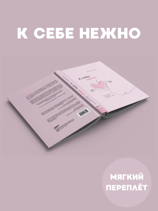 O‘zingizga mehribon, Olga Primachenko - 