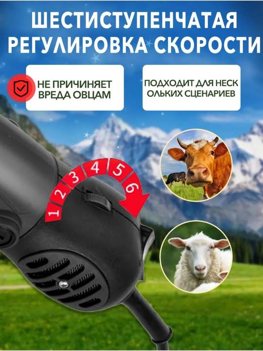 Qo‘chqor, echki, hayvonlarning junini qirqish mashinasi, gruming va tafting apparatlari