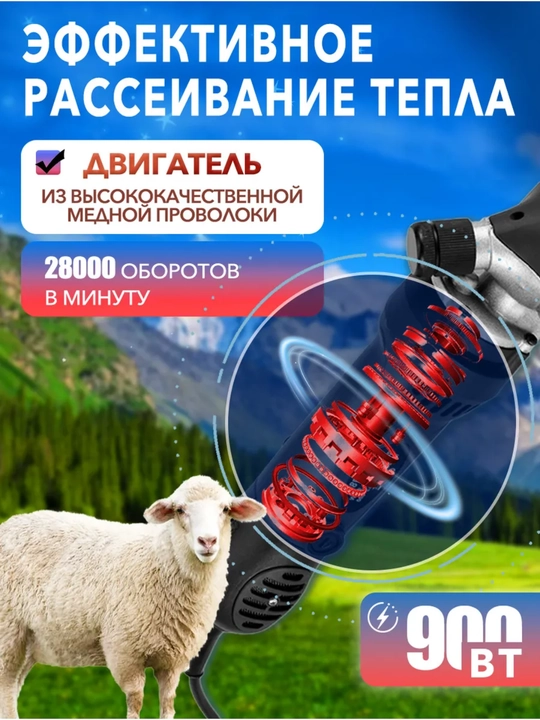Qo‘chqor, echki, hayvonlarning junini qirqish mashinasi, gruming va tafting apparatlari