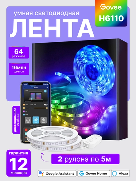 Govee H61103A1 RGB Smart Wi-Fi + Bluetooth LED Strip Lights aqlli LED tasmasi, 10 metr