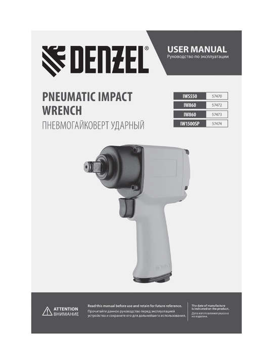 Pnevmatik zarba kaliti DENZEL IW860, 1/2", 7000 b/min, 57472