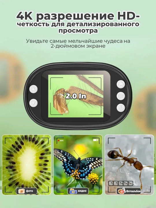 32 Gb xotira kartasi va namunalar to'plamiga ega portativ raqamli mikroskop