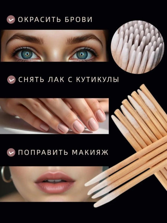 Ватные палочки, деревянные "Lashop"