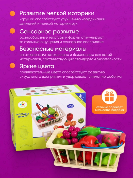 Развивающие игрушки для детей, фрукты и овощи на магнитах, 12 шт- детские игрушки