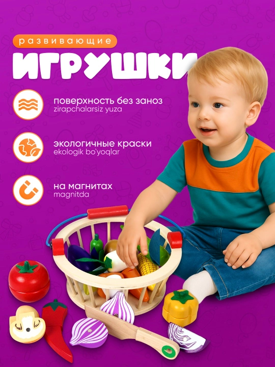 Развивающие игрушки для детей, фрукты и овощи на магнитах, 12 шт- детские игрушки - 