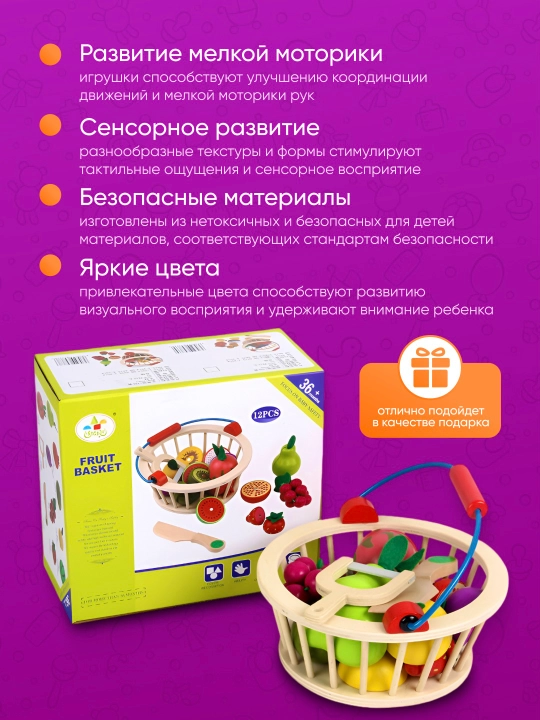 Развивающие игрушки для детей, фрукты и овощи на магнитах, 12 шт- детские игрушки