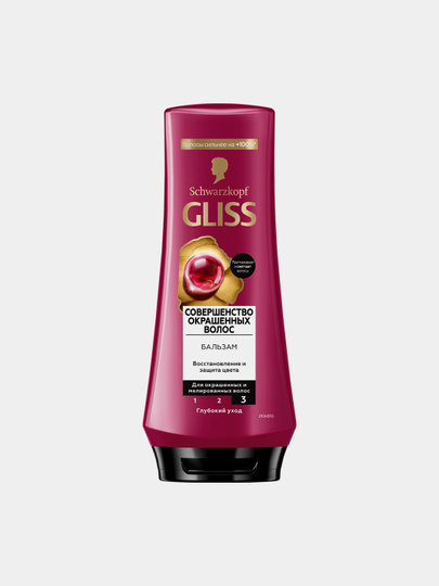 Бальзам для волос Gliss Kur Color Perfector, 200 мл