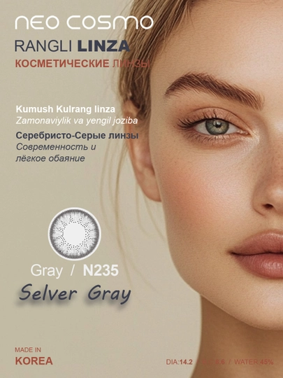 Цветные косметические контактные линзы для глаз NeoCosmo, черные линза, без диоптрий — BTYNEO-BTY-СЕРЫЙ